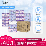 妮飘（Nepia）库洛米抽纸3层100抽*20包儿童适用卫生纸巾面巾卡通抽取式餐巾纸