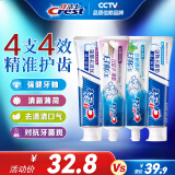 佳洁士全优7效炫白牙膏含氟防蛀薄荷清新口气共700g新老套装随机发货