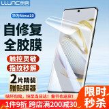 朗客 适用华为nova10手机膜huawei Hi Nova10软膜曲面覆盖全胶超薄抗指纹防摔防刮高清水凝膜保护贴膜