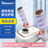 Dienmern智能恒温干鞋器烘鞋器烘鞋机鞋子烘干器紫光除味烘鞋神器暖鞋器