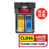 玖六零CL846彩色墨盒适用佳能MG3080 TS3480 TS3180墨盒PG845 TS3380 MG2580s 2400 TS308 iP2880s连供打印机墨水盒