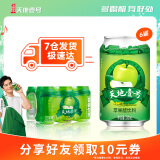 天地壹号 苹果醋饮料经典款矮罐黄金330ml×6罐苹果汁气泡调和醋饮料 天地一号