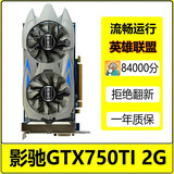 七彩虹/影驰/索泰/华硕GTX750TI/950/960 2G 4G电脑独显LOL游戏显卡二手显卡 影驰GTX750TI 2G