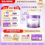 雀巢（Nestle）新品 超启能恩部分水解配方奶粉3段（12-36月）230g