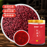 鲜窝窝 高汀红曲米218g 福建古田红曲熬粥泡茶酿酒卤肉上色烘焙食用色素