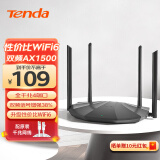 Tenda腾达 AX2 AX1500 WiFi6千兆无线路由器 5G双频 智能家用穿墙高速路由 IPv6 配千兆网线