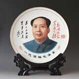 VAKADA毛主席画像摆件陶瓷景德镇客厅办公室伟人头像瓷盘装饰纪念工艺品 直径26厘米 金边款 为人民+龙架