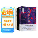 摆脱精神内耗，重塑内心秩序（套装3册）：失控的自尊、 我们内心的冲突、停止内耗