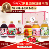 通明山 水果酒 青梅杨梅草莓荔枝山楂 330ml*6瓶 甜酒 微醺 预调 礼物