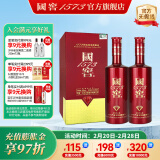 国窖1573【美酒抢先购】国宝红 浓香型 高度白酒  送礼收藏 52%vol 500mL 2瓶 国宝红双瓶