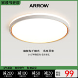 ARROW箭牌照明 吸顶灯led卧室灯客厅灯三防灯卫生间厨房阳台灯中山灯具 柠梦36瓦圆形三色40cm适20平内