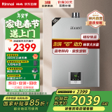 林内（Rinnai）10升燃气热水器【家电国家补贴15%】 澎湃大水量 百年定制 芯动力系列10QD31（JSQ20-D31）