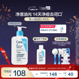 适乐肤（CeraVe）水杨酸洁面啫喱236ml去角质黑头清洁毛孔男女氨基酸洗面奶礼物