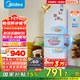 美的（Midea）213升三门三温白色租房宿舍家用客厅小型电冰箱三开门节能省电低音安静运行MR-223TE