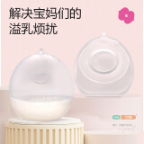 可瑞儿隐藏式硅胶集奶器母乳收集倒奶集乳器大容量