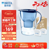 碧然德（BRITA） 过滤净水器 家用滤水壶 净水壶 海洋系列 3.5L蓝色 一壶3芯装 环保加固包装