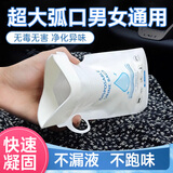 初医生应急尿袋车用一次性尿袋老人孕妇可用男女通用长途开车必备神器