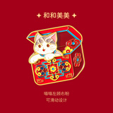 三尺鲤故宫文具宫猫盒盒美美冰箱贴博物院故宫文创纪念品磁性贴高颜值国风装饰送同学开学季礼物生日礼物 和和美美