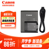 佳能（Canon）lp-e17原装电池r50 r10 r8 r100 RP 200D二代 850D 相机原装锂电池 LC-E17C原装充电器简包