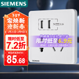 西门子(SIEMENS)开关插座 五孔带2位USB接口插座面板致典 雅白色