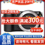 索尼 /Sony A6000 A6300 A6400 A6500 ZVE10 二手入门微单数码相机 索尼微单a5000 单机（颜色随机） 95新