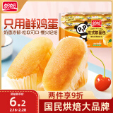 盼盼 法式软面包 早餐食品手撕面包点心 香橙味 240g/袋