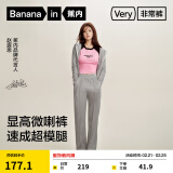 蕉内（Bananain）【赵露思同款】女士喇叭裤运动休闲24新款微喇长裤 【赵露思同款】中麻灰 XL