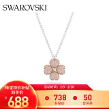 施华洛世奇（SWAROVSKI）Latisha幸运四叶草项链女吊坠女士轻奢生日礼物女 镀白金色 5636488