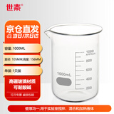 世泰 玻璃烧杯低型带刻度烧杯透明量杯加厚高硼硅耐高温实验室器材小烧杯量杯化学烧杯京仓 【1000ml】