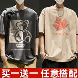 浩术短袖t恤男夏季潮流ins圆领加肥加大码青少年宽松印花体恤衫上衣男 T2572深灰+T2573杏色【2件装】 XL 【建议120-135斤】