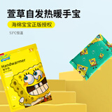 萱草暖手宝自发热儿童暖手包一次性暖手蛋便携手握袋免充电口袋暖宝宝 海绵宝宝暖手包5片