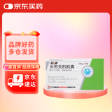 [CSPC] 欧健 头孢克肟胶囊0.1g*8粒/盒