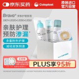 康乐保（Coloplast）Brava造口袋附件护理套装（造口粉+皮肤保护剂+防漏贴环+除胶剂）