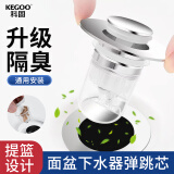 科固（KEGOO）面盆下水器弹跳芯防脸盆臭过滤网 洗手池台盆通用按压漏水塞 【面盆通用】下水器弹跳芯 K5054