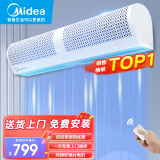 美的（Midea）风幕机商用风帘机门口空气幕遥控风屏机风闸机1.2米遥控FM3012-Y