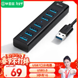 毕亚兹 USB分线器USB3.0 高速扩展一拖七多接口带充电口 笔记本台式电脑键盘鼠标7口HUB转换器 0.3米