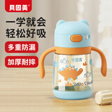 贝因美婴儿学饮杯宝宝喝水鸭嘴吸管水杯PPSU带刻度重力球手柄儿童水壶