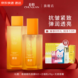 春娟黄芪古植臻萃套装面霜精华水乳滋养紧致抗皱保湿护肤品送节日礼物 古植紧致两件套【水+乳】