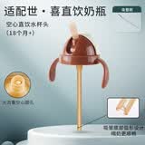 咪小兔适配世喜奶瓶配件直饮吸管奶嘴杯盖鸭嘴保温杯重力球四喜水杯头 空心直饮水杯头【18个月+】