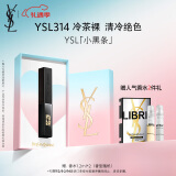 YSL圣罗兰小黑条口红314 哑光化妆品生日礼物女送女友