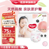 好奇（Huggies） 【次日达】铂金装纸尿裤小桃裤 婴儿尿不湿宝宝幼儿干爽超薄透气 NB84片 纸尿裤【 0-5kg