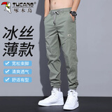 啄木鸟（TUCANO）裤子男士休闲裤春夏季束脚冰丝裤透气运动哈伦工装男裤 浅绿  31 
