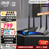 华硕（ASUS）RT-AX82U双频5400M无线全千兆路由器/RGB电竞灯效/WiFi6穿墙/电竞路由/Ai路由【5G增强版】 2023年5G幻影增强版RT-AX82U