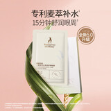 袋鼠妈妈小麦胚芽水润倍护眼贴膜 小麦眼贴膜3gx6