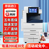 施乐8055彩色复印机a3大型打印机办公激光一体机a4高速黑白复合95成新 施乐新款七代8035彩机-店长推荐