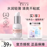 纽西之谜（geoskincare）水凝清润隔离霜妆前打底修饰肌肤学生素颜霜女 隔离1号色(适合自然肤色)