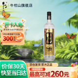 牛栏山二锅头百年白酒珍品陈酿20 土豪金浓香型整箱过年送礼长辈年货 53度 1L 1瓶 黑标单瓶装
