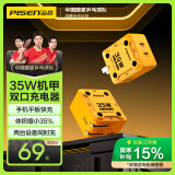 品胜机甲充电器苹果16promax充电头PD35W快充多口Type-c通用iPhone1514华为小米手机iPad插头GamerG2