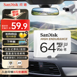 闪迪（SanDisk）64GB TF（MicroSD）4K内存卡 行车记录仪 监控摄像头专用 5,000小时录制 重复读写高耐用存储卡