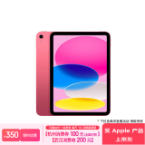 Apple/苹果 iPad(第 10 代)10.9英寸平板 2023年(64GB eSIM版/学习办公娱乐/MUU33CH/A)粉色 蜂窝网络